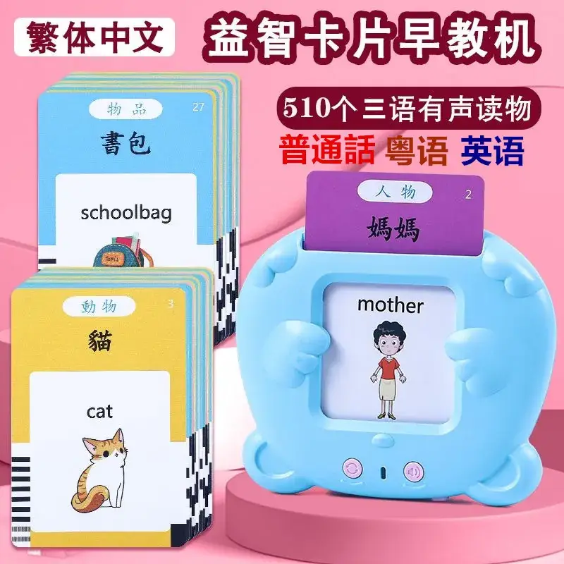 Bilingual Learning Card Machine for Kids Pink - Image 28