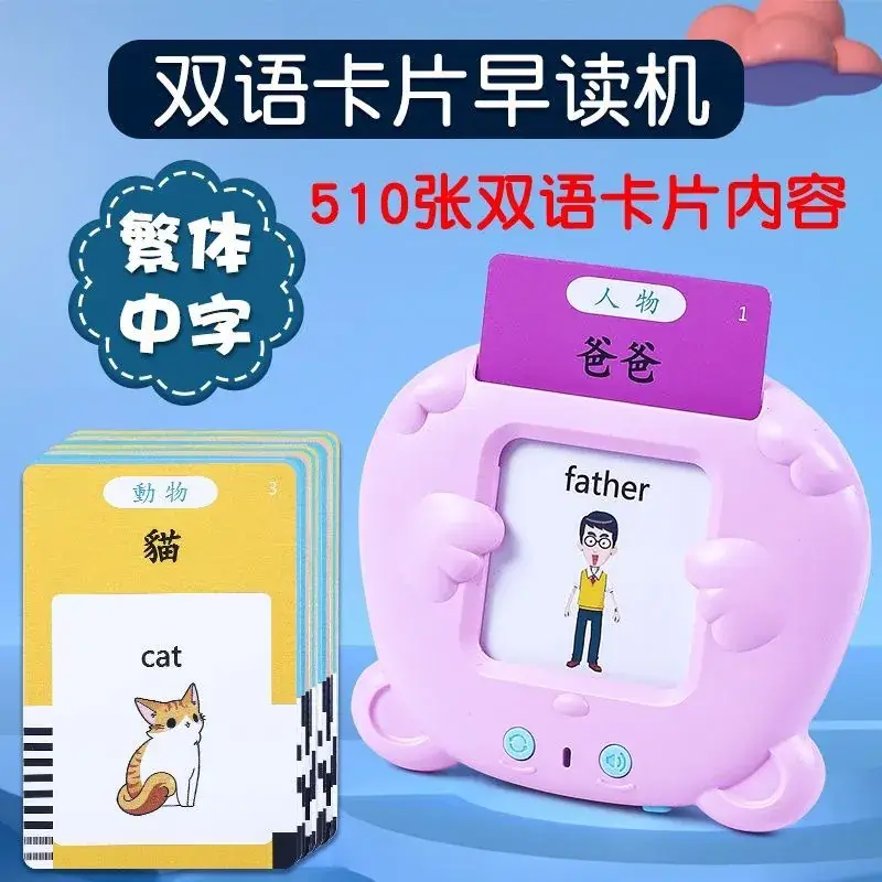 Bilingual Learning Card Machine for Kids Pink - Image 29