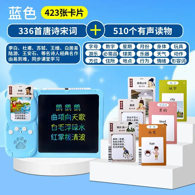 Blue card painting machine +336 ancient poetry +510 Chinese and English content