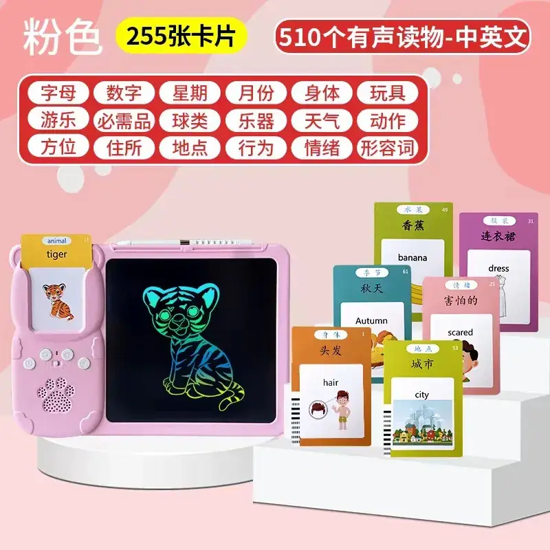Pink card painting machine +510 Chinese and English content