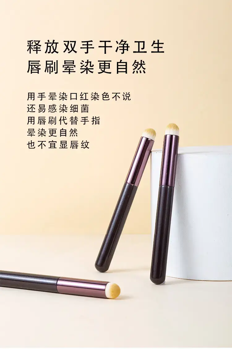 唇刷详情页_08.jpg