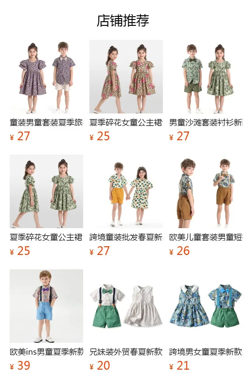 Printed Cotton Shorts Set for Boys Girls Summer Wear — feature 1