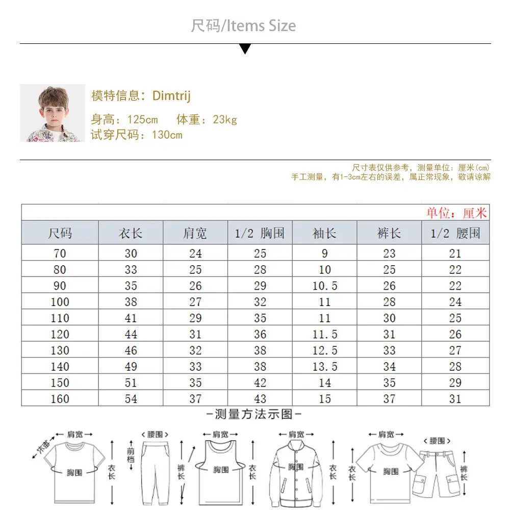 Printed Cotton Shorts Set for Boys Girls Summer Wear — feature 2
