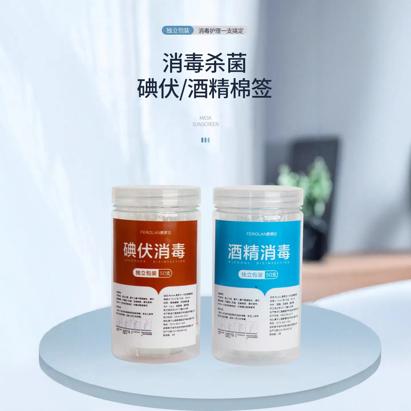 Disposable Disinfection Cotton Swabs 50 Pack - Image 8