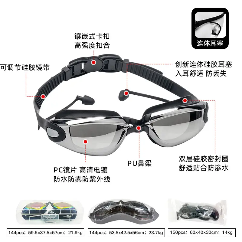 HD racing goggles waterproof anti-fog swimming supplies wholesale electroplating swimming goggles with degree adult silicone swimming goggles