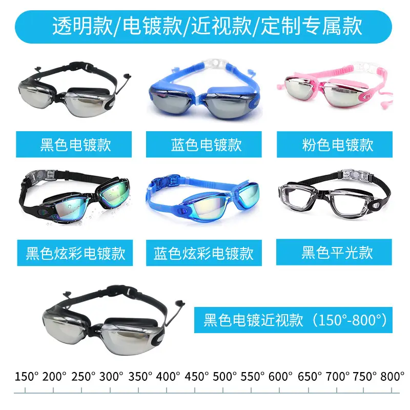 HD racing goggles waterproof anti-fog swimming supplies wholesale electroplating swimming goggles with degree adult silicone swimming goggles