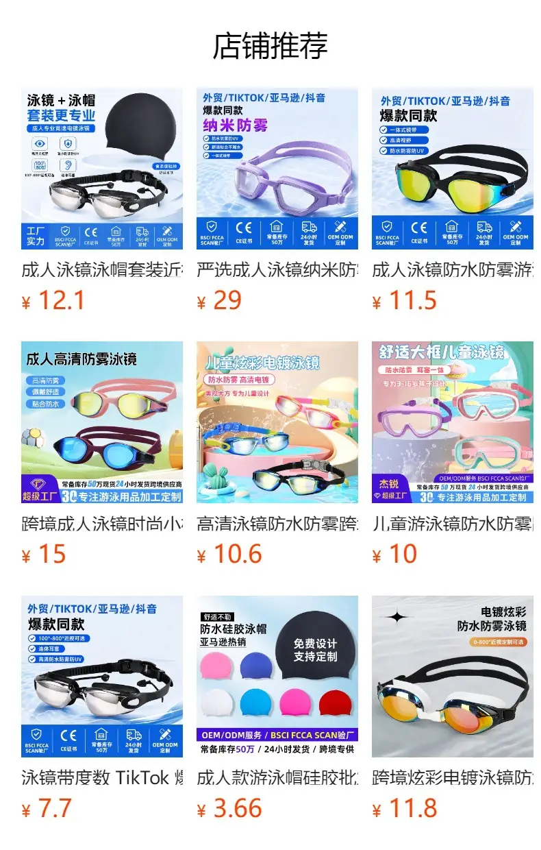 HD racing goggles waterproof anti-fog swimming supplies wholesale electroplating swimming goggles with degree adult silicone swimming goggles — feature 1