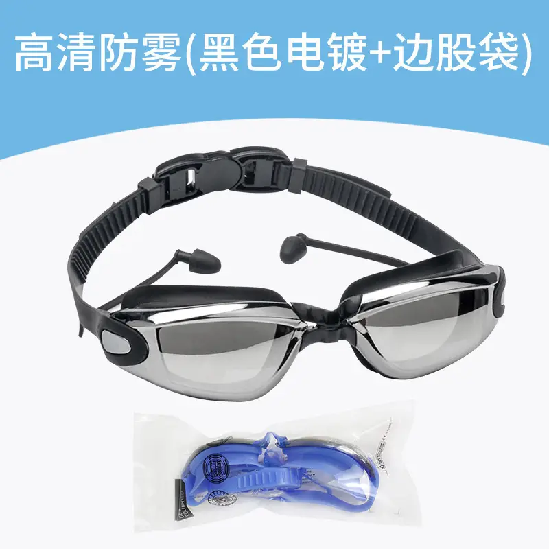 HD racing goggles waterproof anti-fog swimming supplies wholesale electroplating swimming goggles with degree adult silicone swimming goggles