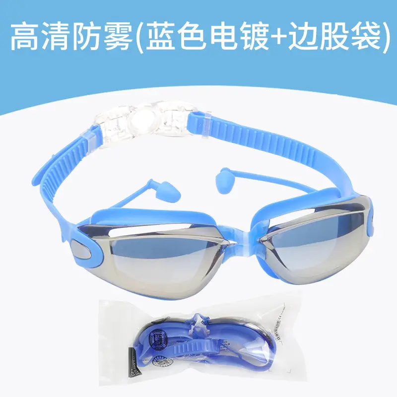 HD racing goggles waterproof anti-fog swimming supplies wholesale electroplating swimming goggles with degree adult silicone swimming goggles