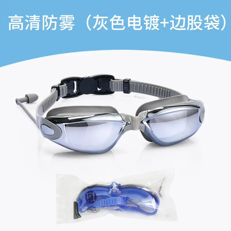 HD racing goggles waterproof anti-fog swimming supplies wholesale electroplating swimming goggles with degree adult silicone swimming goggles