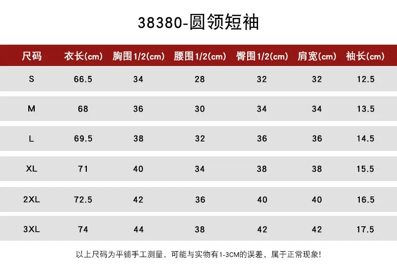 Plus Size Women's White Solid T-Shirt Top Summer Ins Slim Fit — feature 6