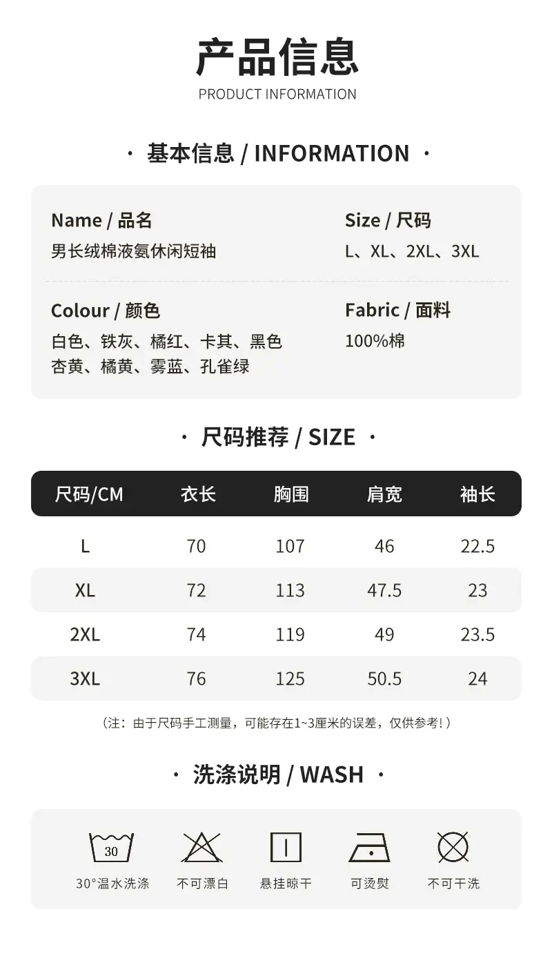 Japanese 180g Cotton T-Shirt Men Shoulder Round Neck Loose Solid Color — feature 10