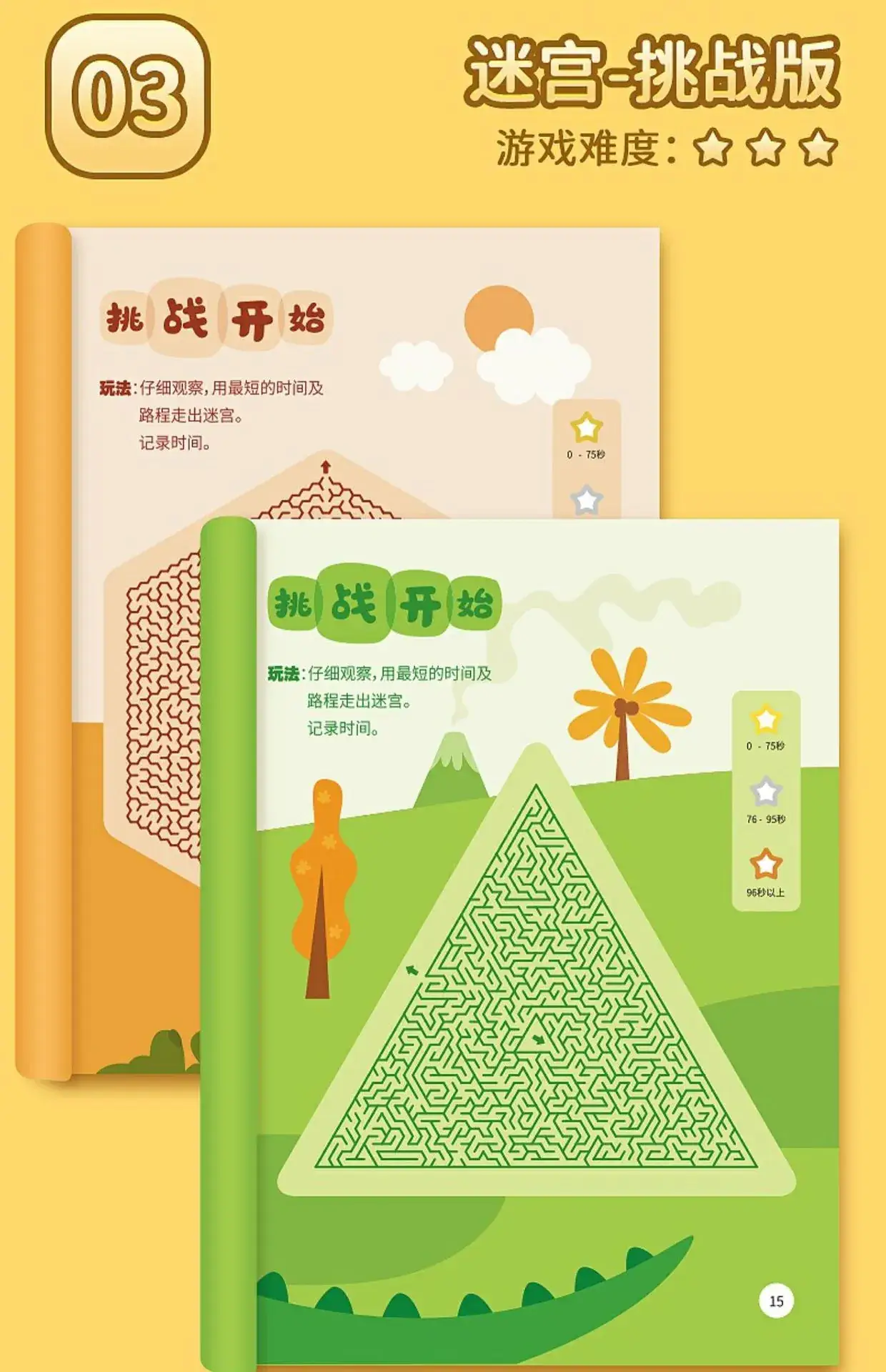 Children's Maze Concentration Training Book for Kids 3-6 Years — feature 11