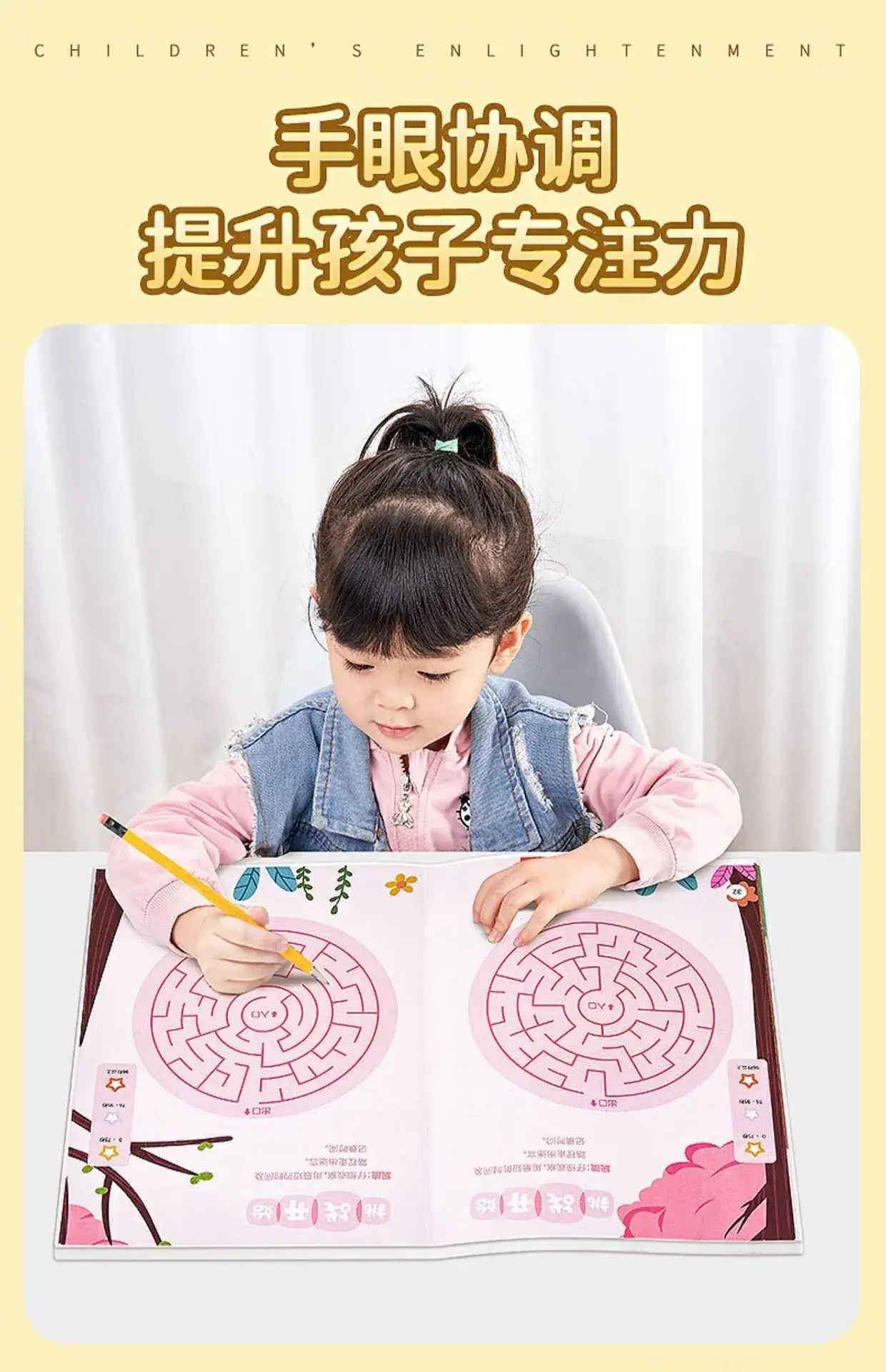 Children's Maze Concentration Training Book for Kids 3-6 Years — feature 13