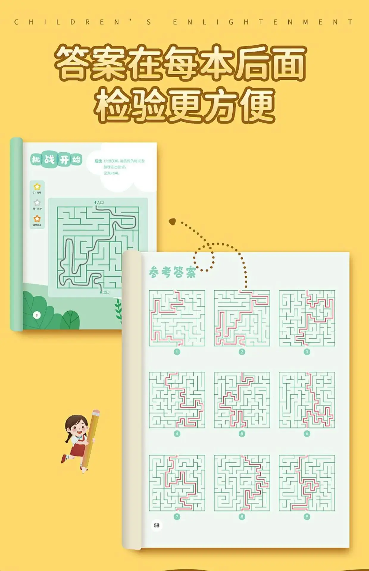 Children's Maze Concentration Training Book for Kids 3-6 Years — feature 15