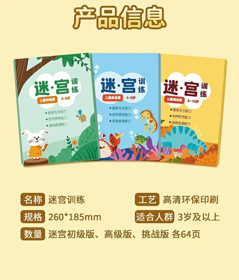 Children's Maze Concentration Training Book for Kids 3-6 Years — feature 17