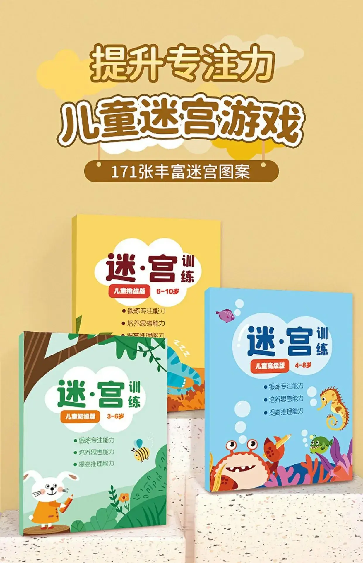 Children's Maze Concentration Training Book for Kids 3-6 Years — feature 3