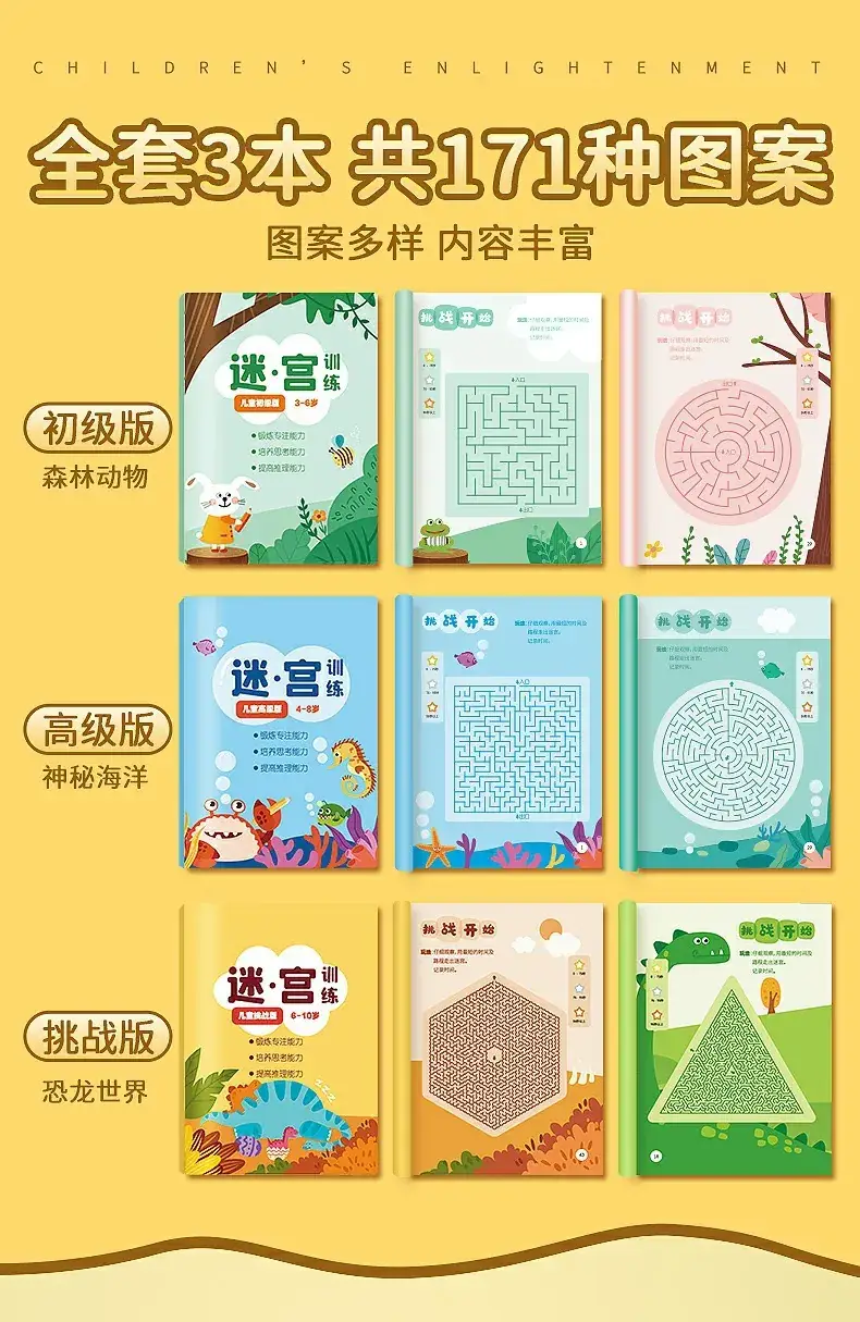 Children's Maze Concentration Training Book for Kids 3-6 Years — feature 5