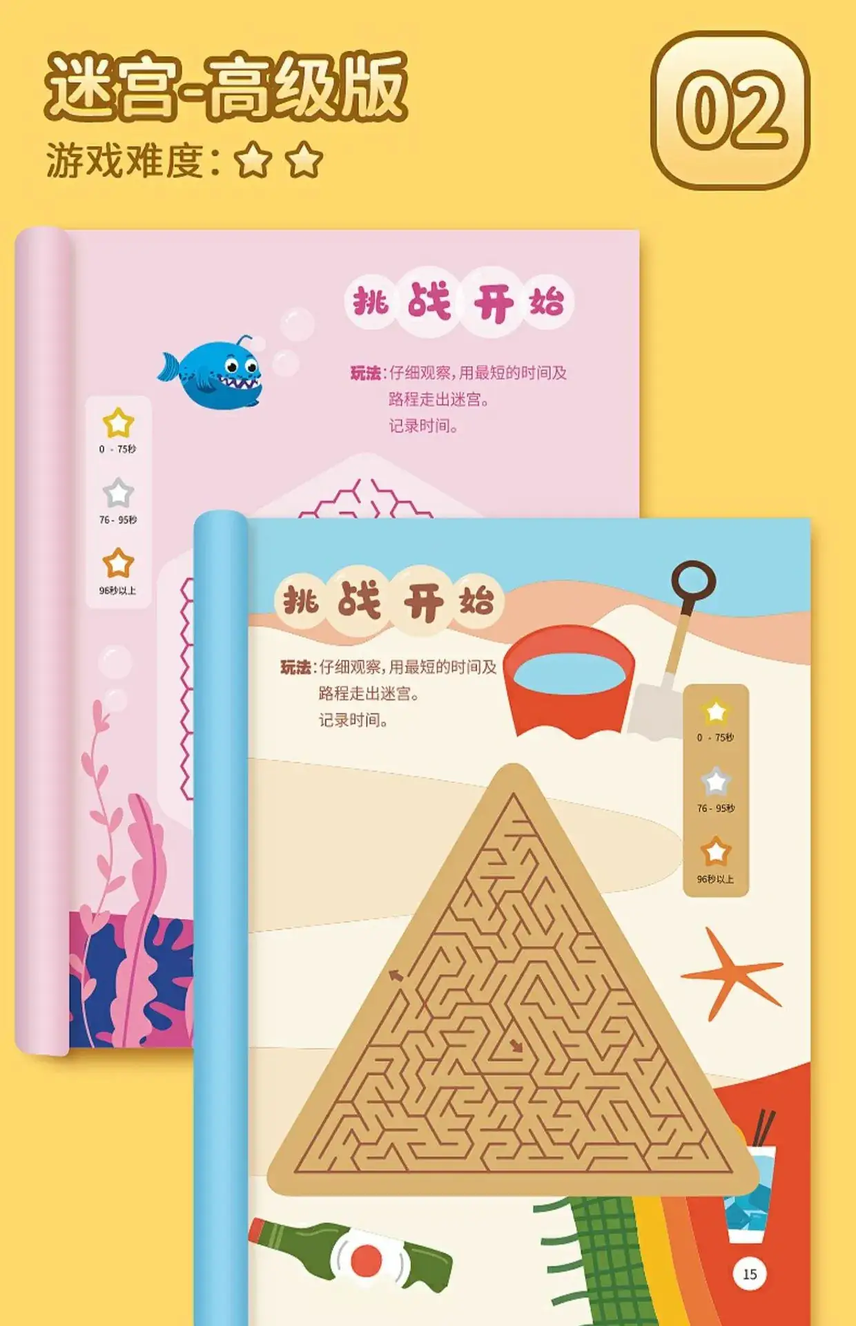 Children's Maze Concentration Training Book for Kids 3-6 Years — feature 9