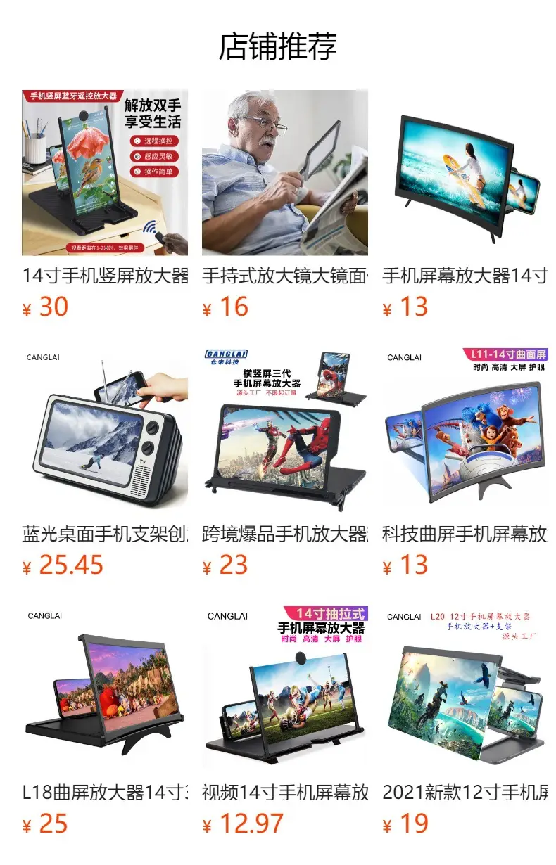 18inch Pull Out Phone Screen Amplifier with Eye Protection — feature 1