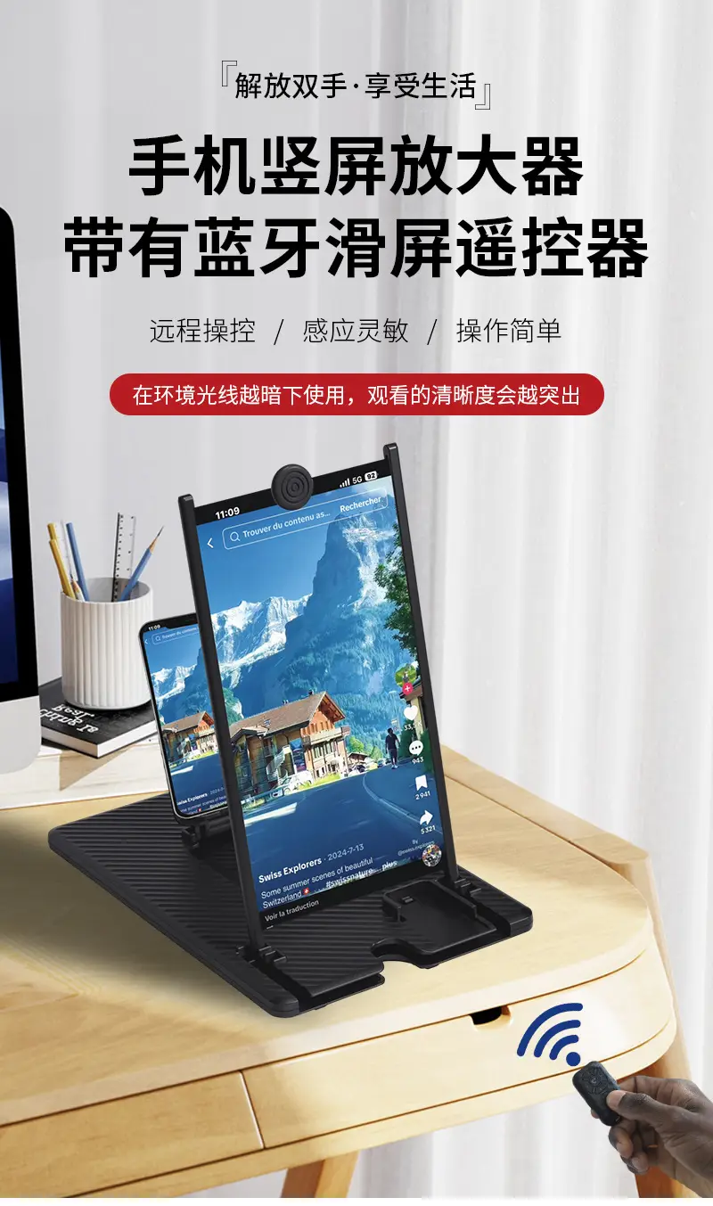 18inch Pull Out Phone Screen Amplifier with Eye Protection — feature 2
