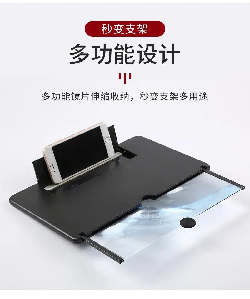18inch Pull Out Phone Screen Amplifier with Eye Protection — feature 30