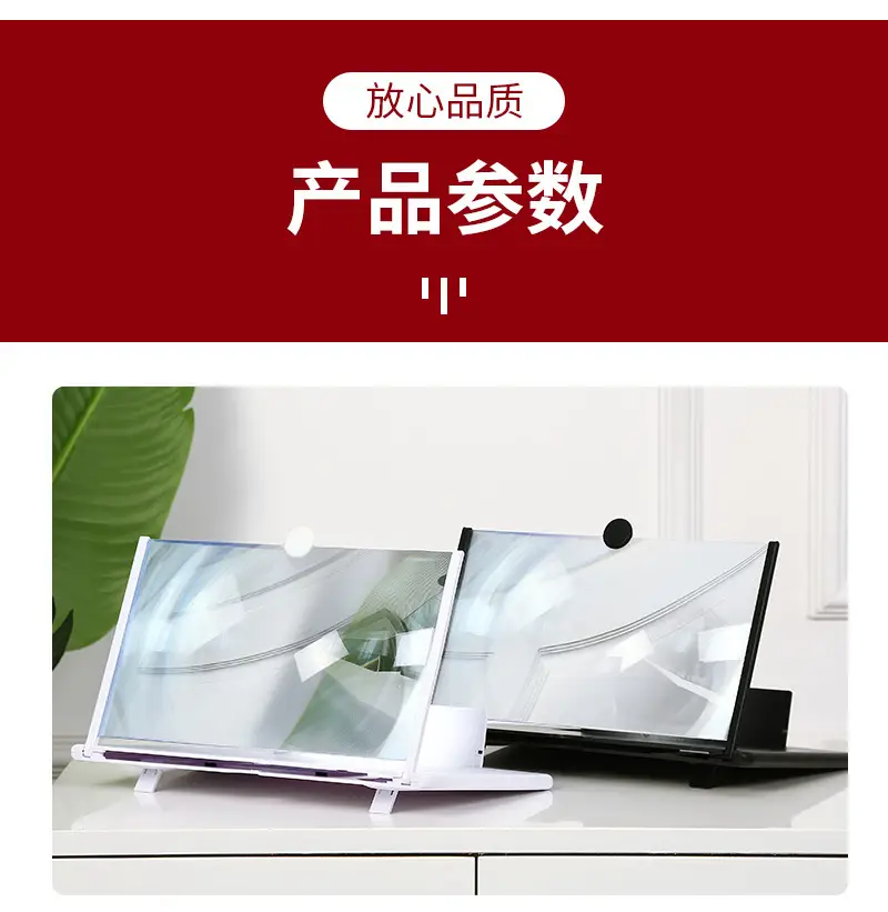 18inch Pull Out Phone Screen Amplifier with Eye Protection — feature 31