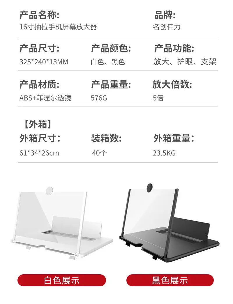 18inch Pull Out Phone Screen Amplifier with Eye Protection — feature 32