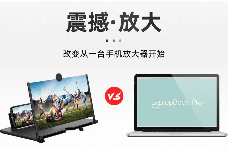 18inch Pull Out Phone Screen Amplifier with Eye Protection — feature 38
