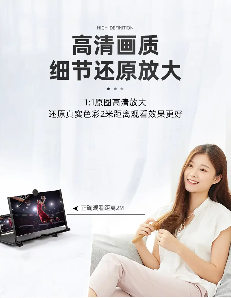 18inch Pull Out Phone Screen Amplifier with Eye Protection — feature 39