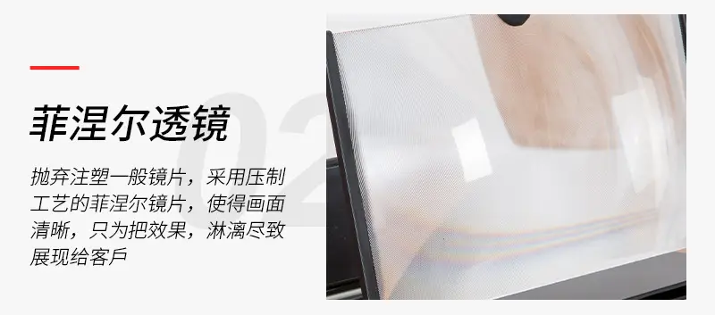 18inch Pull Out Phone Screen Amplifier with Eye Protection — feature 44