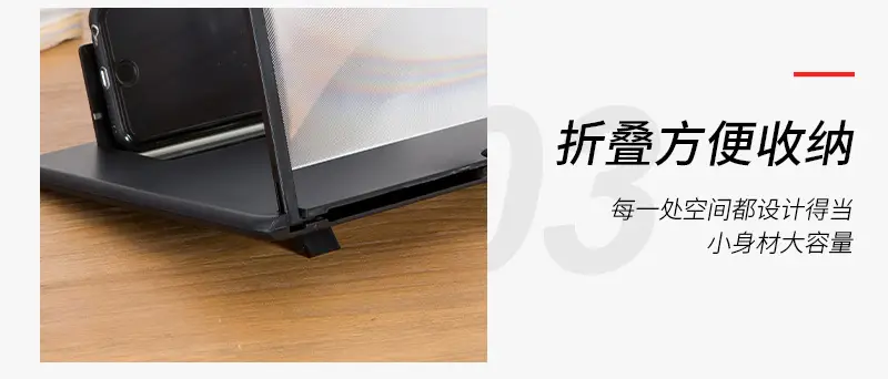 18inch Pull Out Phone Screen Amplifier with Eye Protection — feature 45