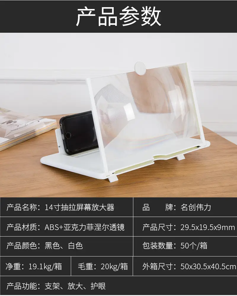 18inch Pull Out Phone Screen Amplifier with Eye Protection — feature 46