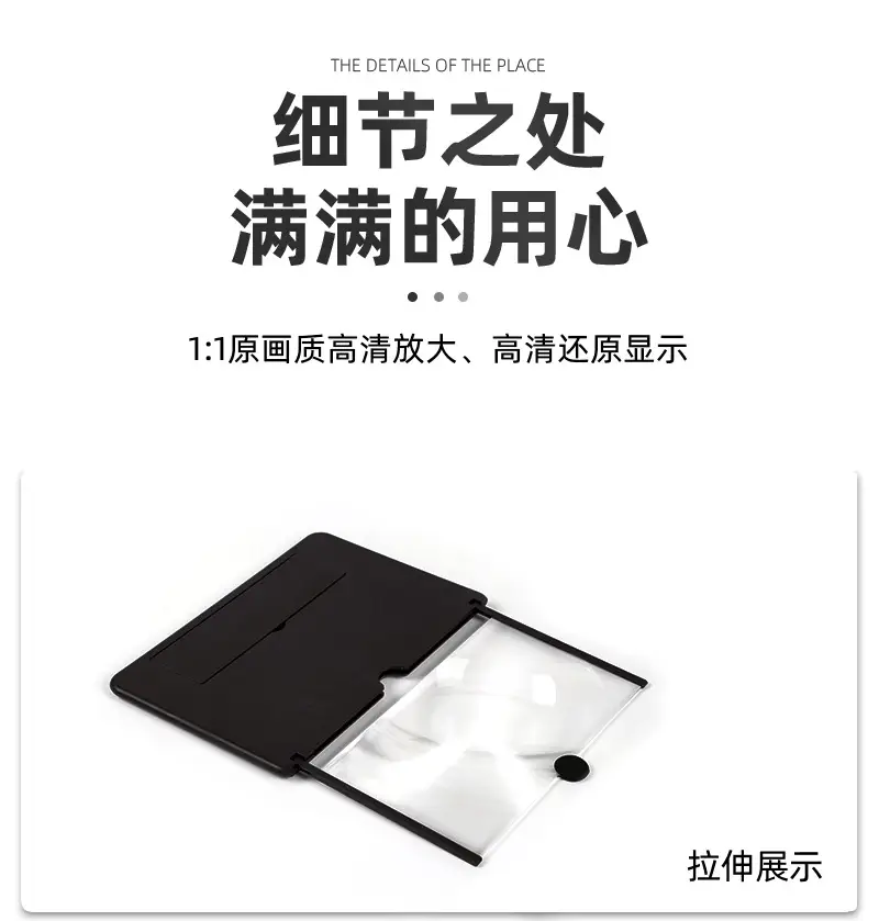 18inch Pull Out Phone Screen Amplifier with Eye Protection — feature 48