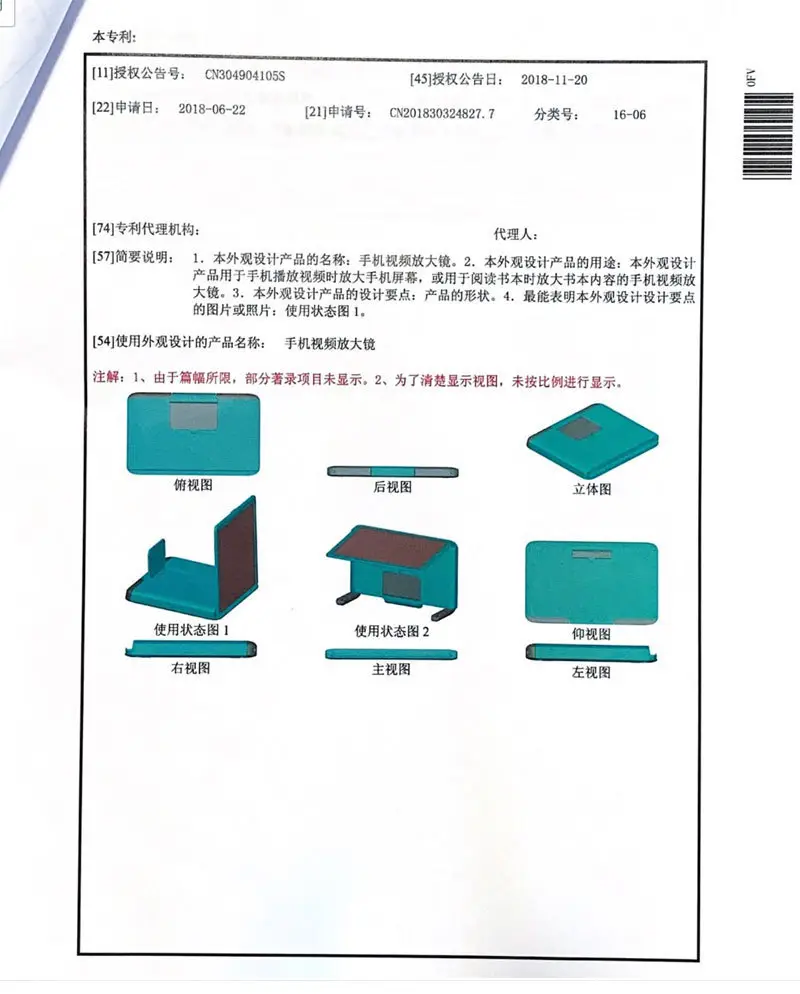 18inch Pull Out Phone Screen Amplifier with Eye Protection — feature 5