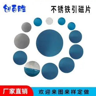 Custom Magnetic Square Round Iron Pieces 430 8-30mm — feature 2