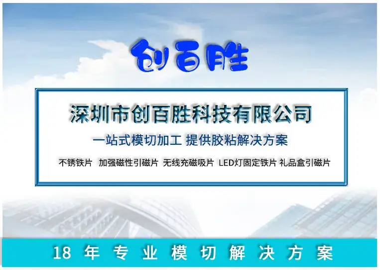 创百胜模版.jpg