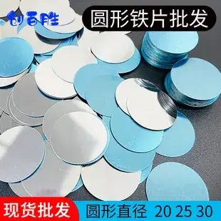 Custom Magnetic Square Round Iron Pieces 430 8-30mm — feature 3