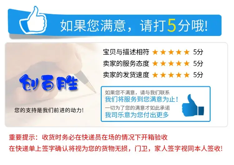 创百胜001.jpg