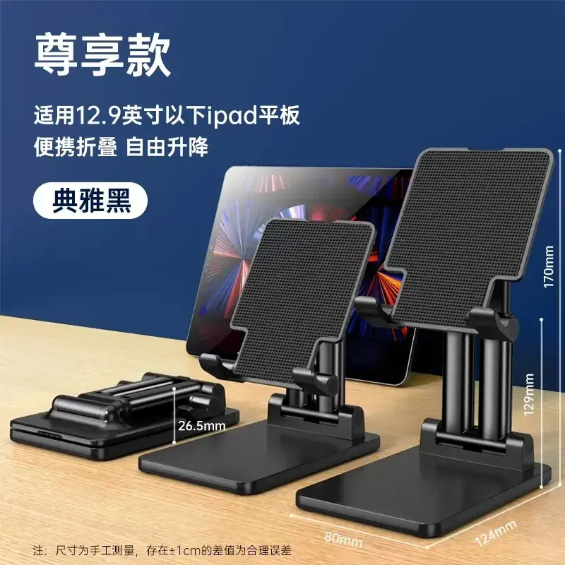Dual-Rod Adjustable Phone Stand for Live Streaming & Kuaishou - Image 3
