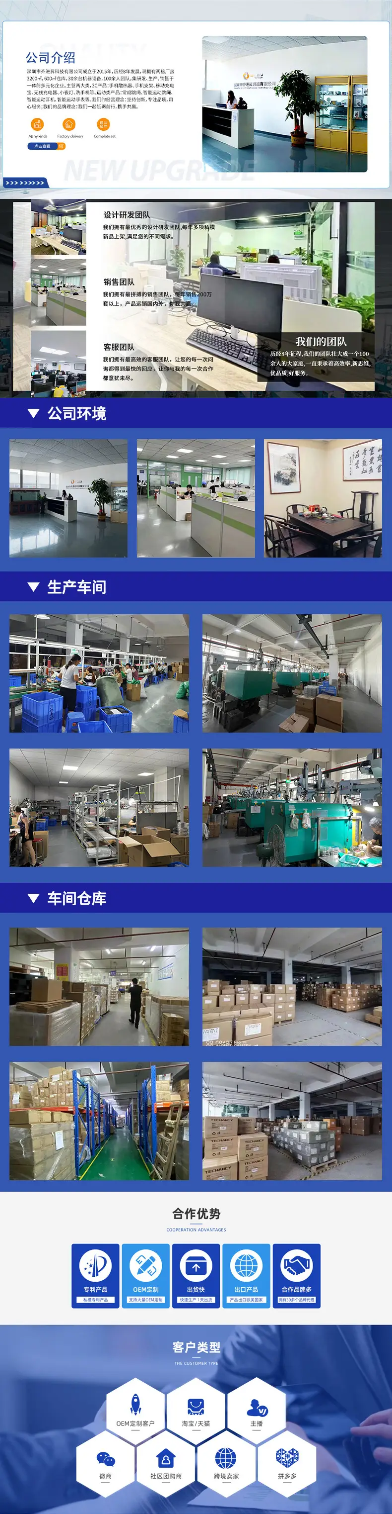 详情页最后一页.jpg