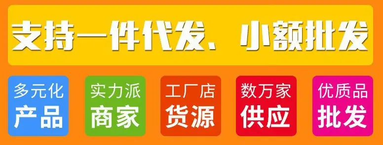 一件代发