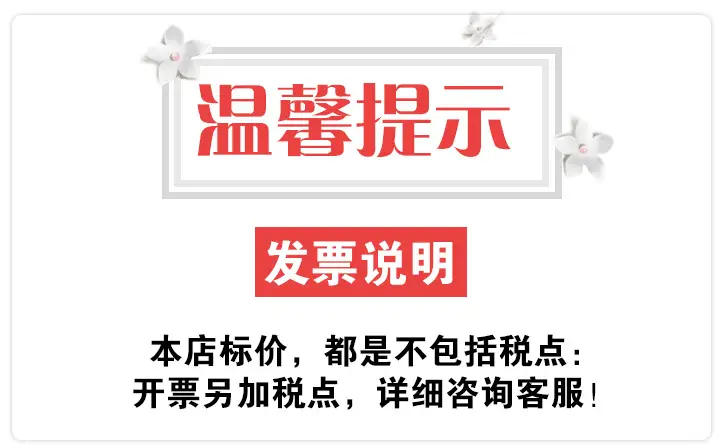 发票声明