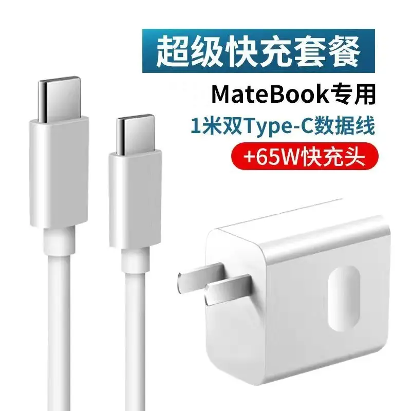 Huawei MateBook Pro 14+65W PD Fast Charging Adapter - Image 5