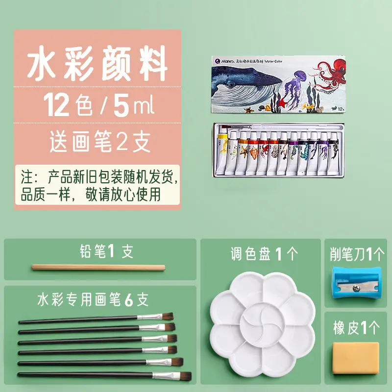 Marley Brand 24 Color Watercolor Paint Beginner 12 Color 18 Color 36 Color Set Marley Watercolor Set Art Special