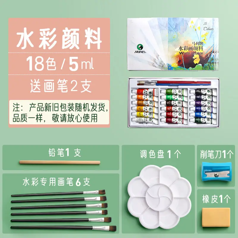 Marley Brand 24 Color Watercolor Paint Beginner 12 Color 18 Color 36 Color Set Marley Watercolor Set Art Special