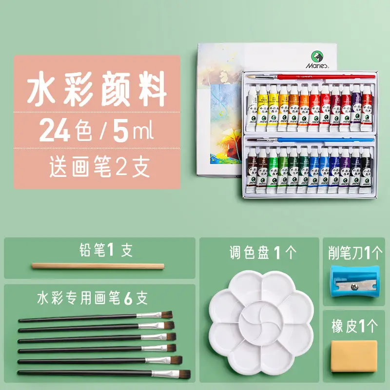 Marley Brand 24 Color Watercolor Paint Beginner 12 Color 18 Color 36 Color Set Marley Watercolor Set Art Special