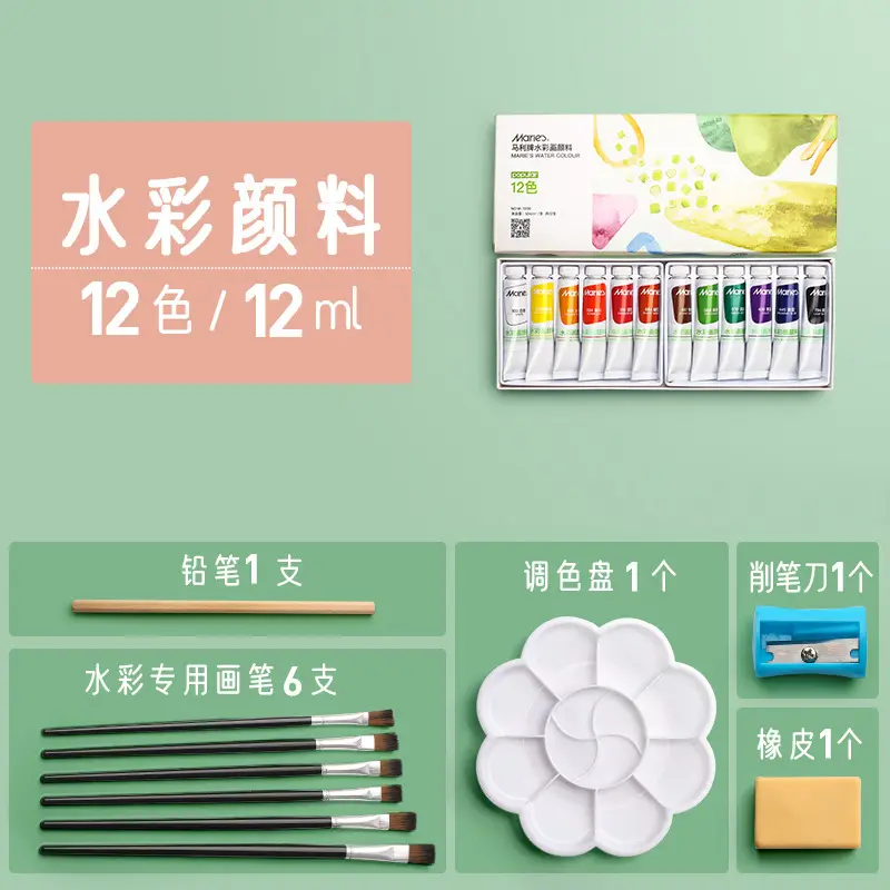 Marley Brand 24 Color Watercolor Paint Beginner 12 Color 18 Color 36 Color Set Marley Watercolor Set Art Special