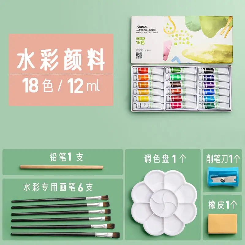 Marley Brand 24 Color Watercolor Paint Beginner 12 Color 18 Color 36 Color Set Marley Watercolor Set Art Special