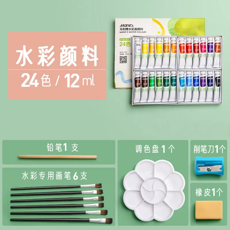 Marley Brand 24 Color Watercolor Paint Beginner 12 Color 18 Color 36 Color Set Marley Watercolor Set Art Special